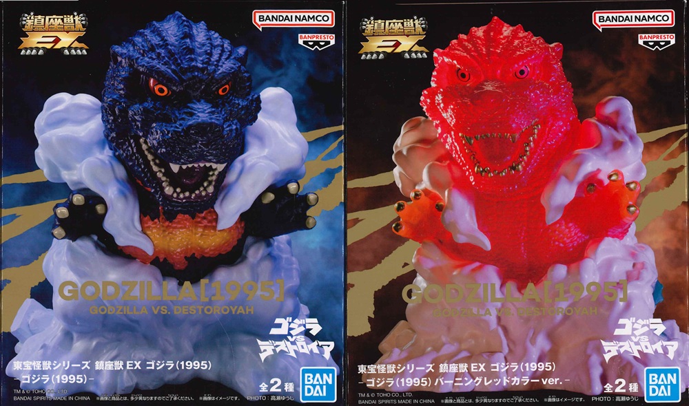 楽天市場】東宝怪獣シリーズ 鎮座獣EX ゴジラ（1995） 【各種】 : A