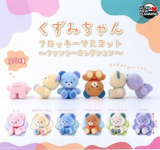 楽天市場】【4月発売予定】 くずみちゃん フロッキーマスコット