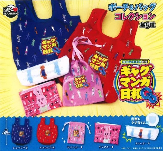 楽天市場】【4月発売予定】 増田こうすけ劇場 ギャグマンガ日和GO