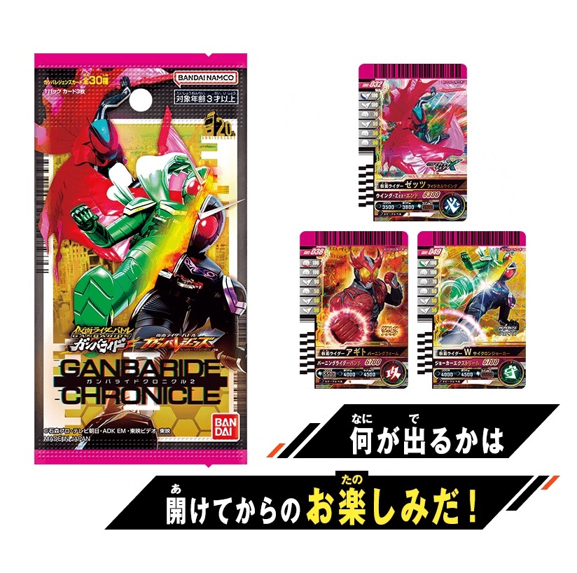 楽天市場】仮面ライダーバトル ガンバレジェンズ ガンバライド