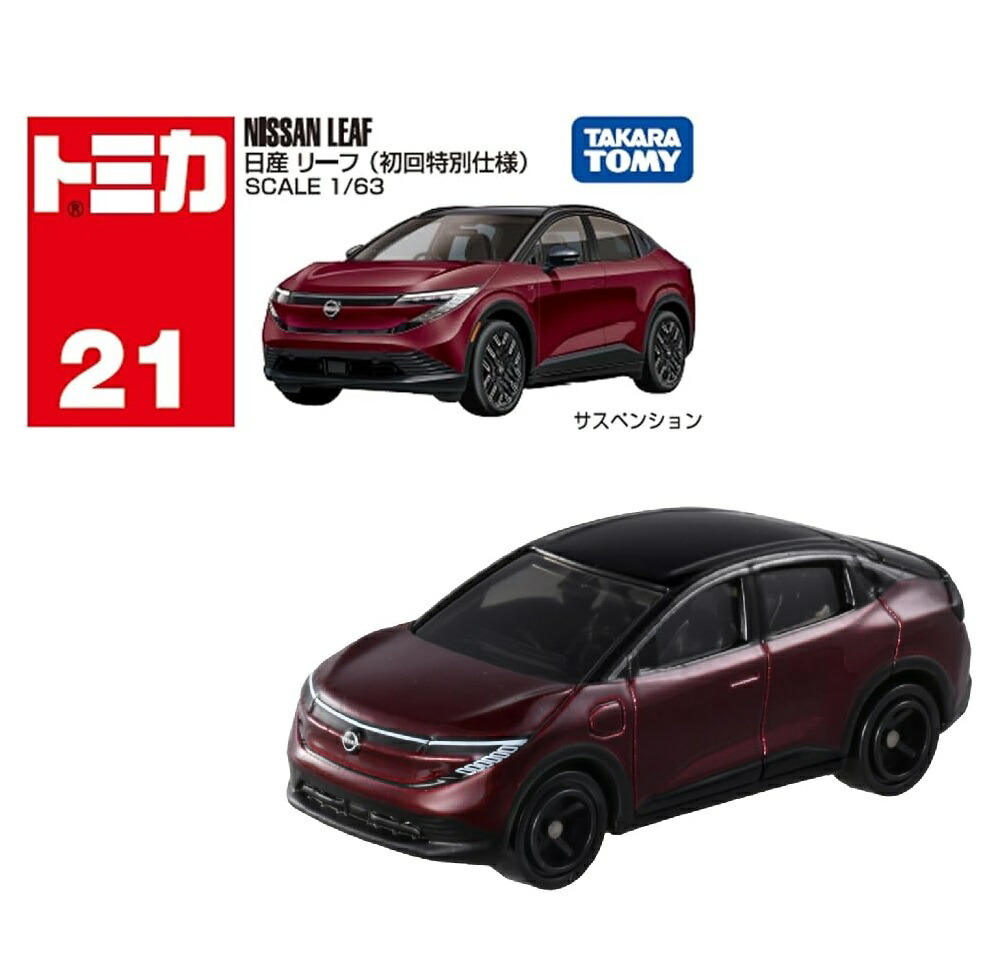 楽天市場】トミカ 【No.21 日産 リーフ(初回特別仕様)】 : A-TOYS 楽天