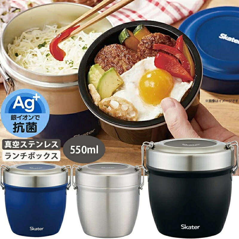 楽天市場】弁当箱 そうめん 真空 ステンレス 丼ジャー 550ml メンズ