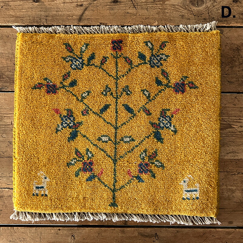 楽天市場】ミニギャッベ(1) 40×40cm チェアパッド イラン 直輸入 本物