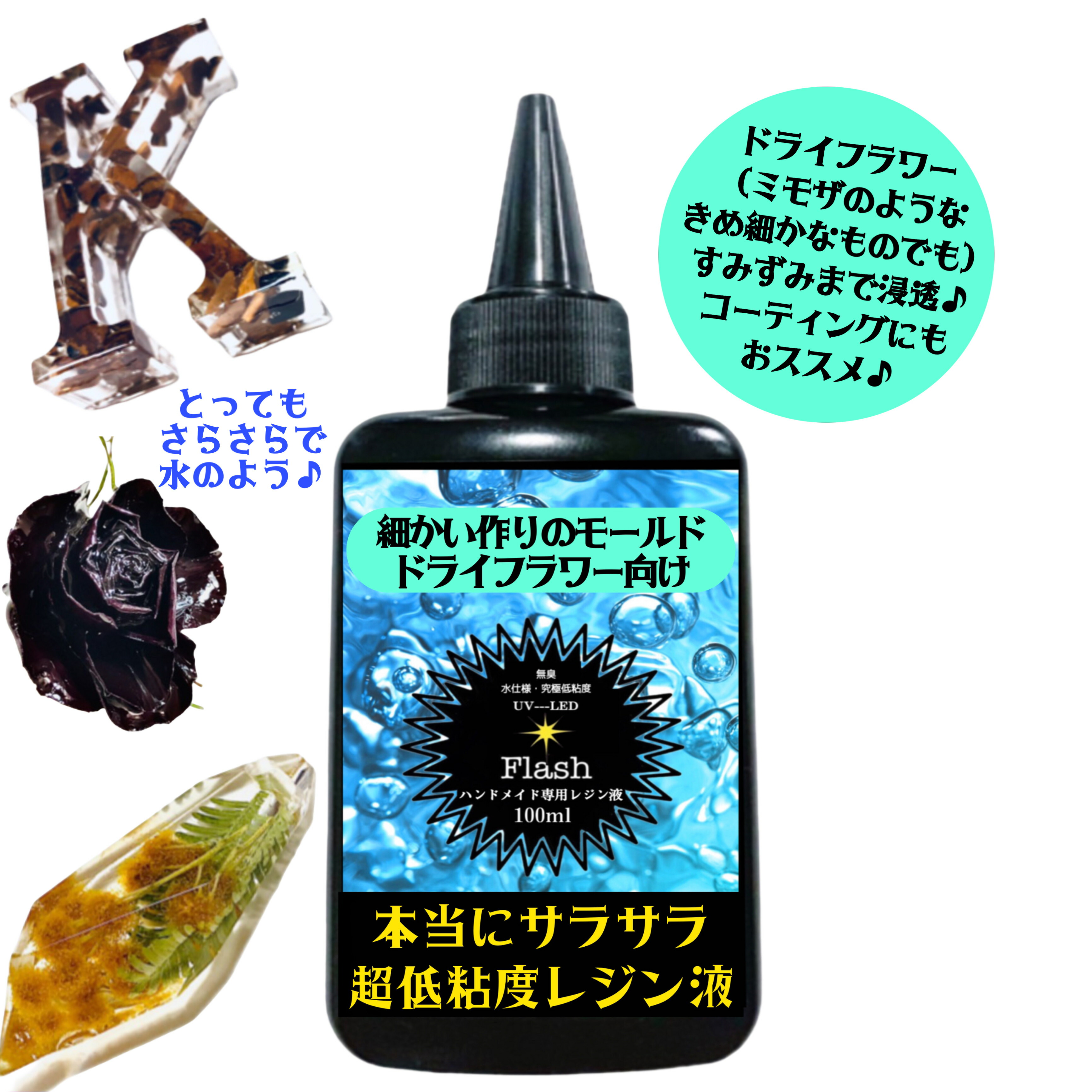 楽天市場】レジン液 2種類セット 8種類から選べるレジン液ソフトタイプ