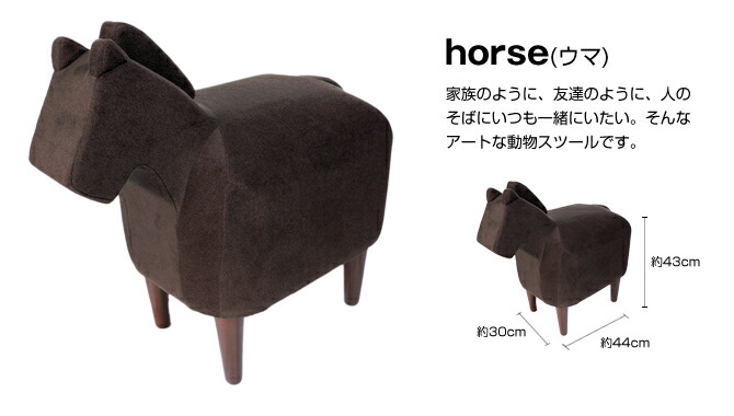 楽天市場】スツール Frien'Zoo Stool フレンズスツール 馬 ゾウ ラクダ