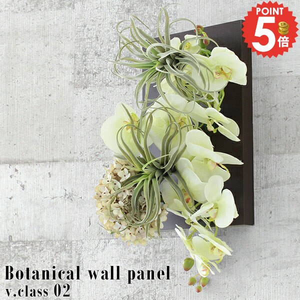 楽天市場】光触媒 胡蝶蘭 フェイクグリーン 壁掛け 造花 フラワー