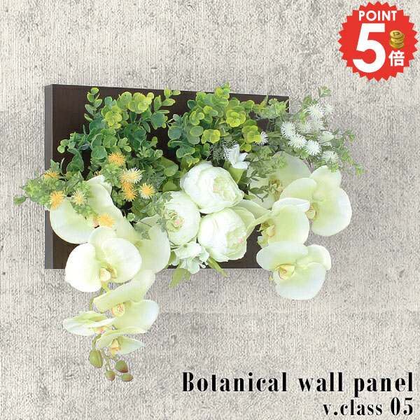 楽天市場】フェイクグリーン 造花 胡蝶蘭 光触媒 ウォールグリーン