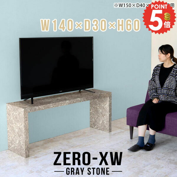 楽天市場】テレビ台 ハイタイプ テレビラック 大理石風 40インチ 46