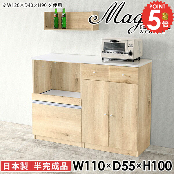 楽天市場】キッチンボード レンジラック 食器棚 北欧 幅110cm カップ