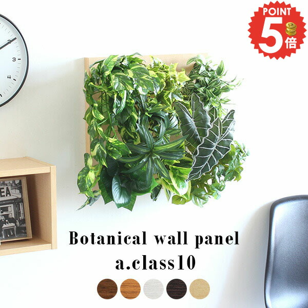 楽天市場】光触媒 フェイクグリーン 壁掛け アレンジメント 造花