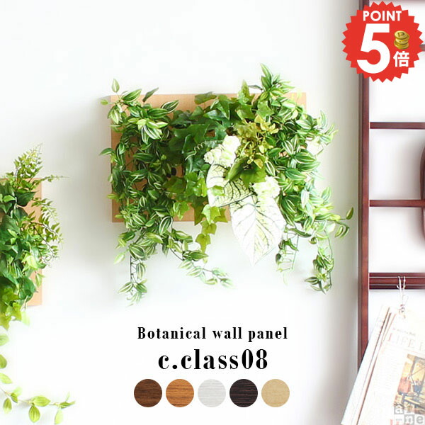 楽天市場】ウォールグリーン 壁掛け 光触媒 観葉植物 造花 フェイク