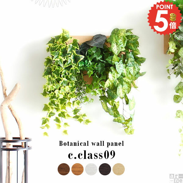 楽天市場】フェイクグリーン 壁掛け 造花 光触媒 観葉植物 アレンジ