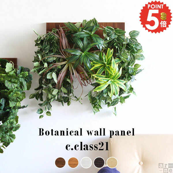 楽天市場】光触媒 観葉植物 グリーン ウォールグリーン 造花 壁掛け