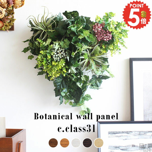 楽天市場】フェイクグリーン 壁掛け 光触媒 観葉植物 造花 フェイク