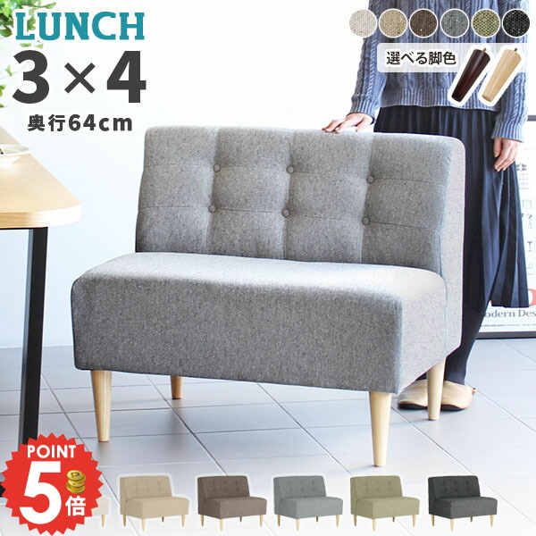 楽天市場】ダイニングソファ ダイニングチェア 1人掛け アームレス 1.5