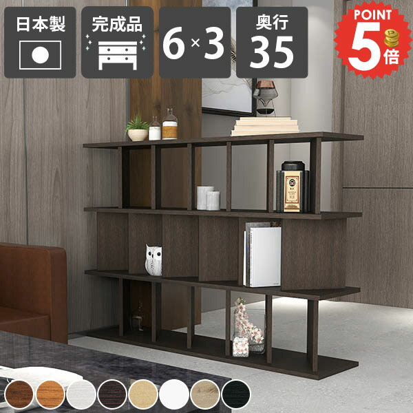 楽天市場】間仕切りラック おしゃれ 自立式 オープンラック 本棚