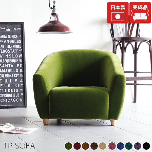 楽天市場】ひとりがけソファー 一人掛け ミニソファー 一人用ソファ 1