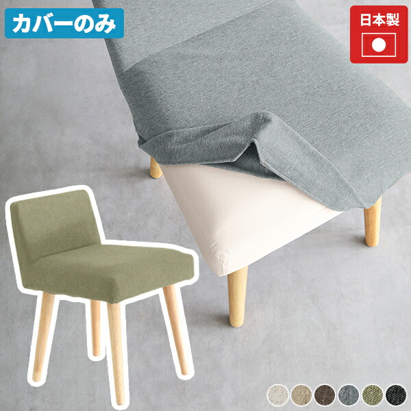 楽天市場】【Styleチェア1P専用カバー1枚のみ】 椅子カバー オフィス