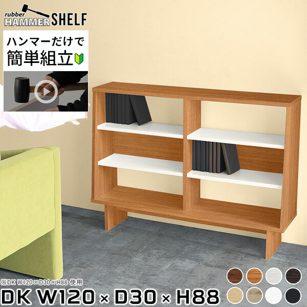 楽天市場】本棚 カラーボックス 横長 奥行30cm おしゃれ 3段 オープン