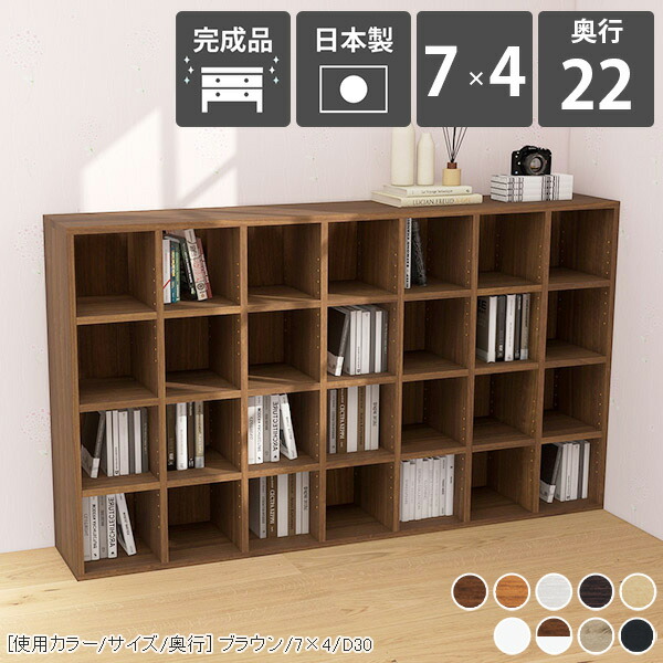 楽天市場】本棚 大容量 約奥行20cm カラーボックス 薄型 ブック