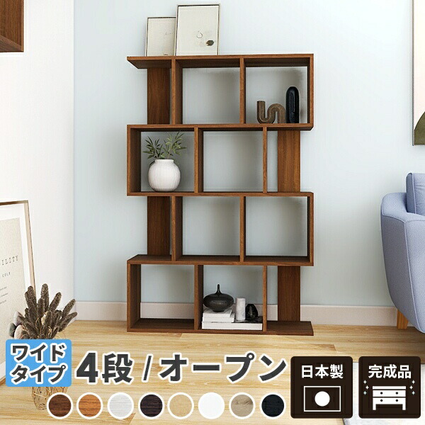 楽天市場】オープンラック 4段 横置き コミックラック 横長