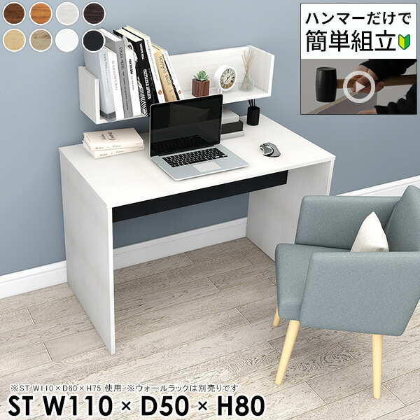 楽天市場】パソコンデスク 奥行50cm PCデスク ワークデスク 木製