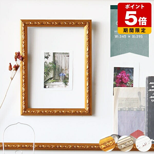 楽天市場】額縁 アンティーク フレームのみ ゴールド フレーム 壁飾り