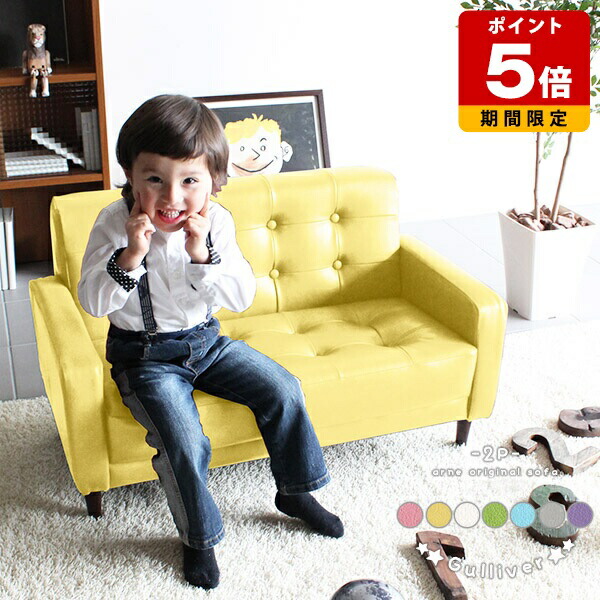 楽天市場】キッズ ソファ ミニソファー 子供 子供用 こども ソファー