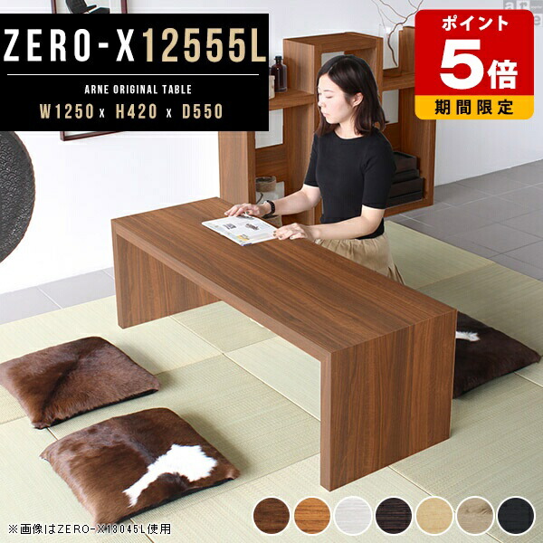 楽天市場】和室 テーブル ローテーブル 黒 チーク 木目 座卓 書斎 机