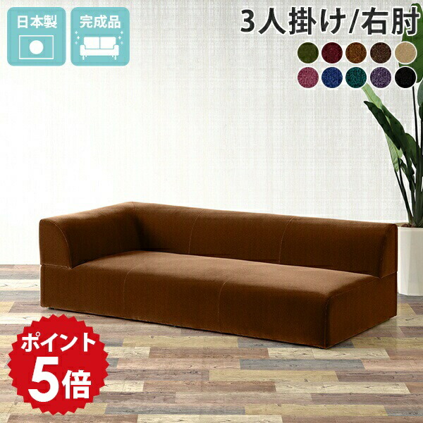楽天市場】ローソファー 3人掛け カウチソファ 片肘 ソファー コーナー