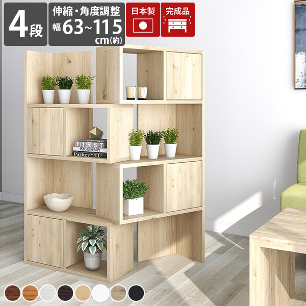 アーネインテリア 多目的ラック arne（アーネ） 本棚 オープンラック 2段 カラーボックス 低い ロー