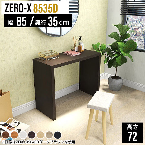 楽天市場】コンソールデスク コンソールテーブル 玄関 おしゃれ