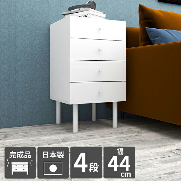 楽天市場】サイドチェスト 白 ホワイト スリム スリムチェスト