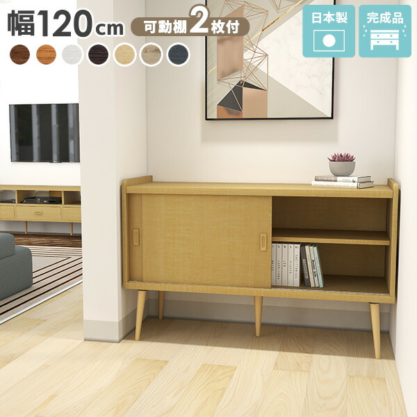 楽天市場】キャビネット 北欧 おしゃれ 収納 引き戸 飾り棚