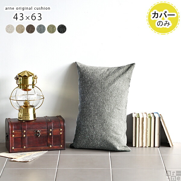 楽天市場】クッションカバー 長方形 クッション カバー 枕カバー