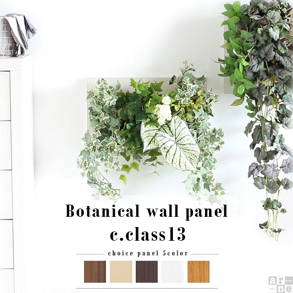 楽天市場】光触媒 観葉植物 壁掛け 植物 インテリア ウォールグリーン