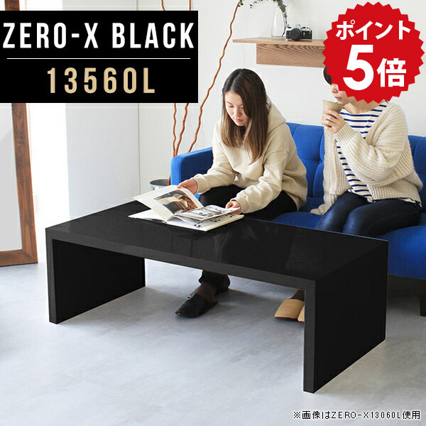 楽天市場】リビングテーブル ブラック ローテーブル センターテーブル