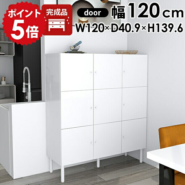 楽天市場】キャビネット 白 ハイタイプ サイドボード ホワイト 脚付き