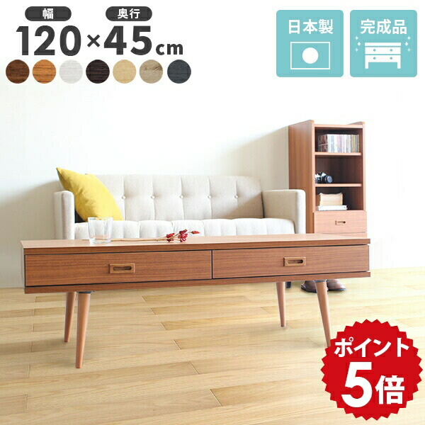 楽天市場】ローテーブル 引き出し ダークブラウンの通販