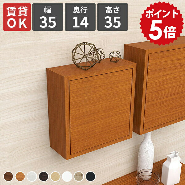 楽天市場】ウォールシェルフ ボックス 石膏ボード 白 ウォールラック