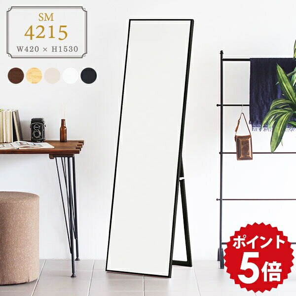 楽天市場】スタンドミラー 全身 鏡 全身鏡 日本製 スタンド 大きい