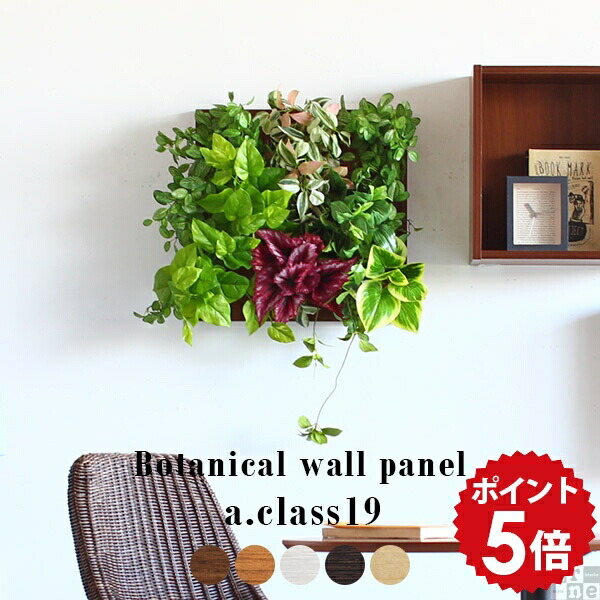 楽天市場】フェイクグリーン 壁掛け フレーム インテリアグリーン