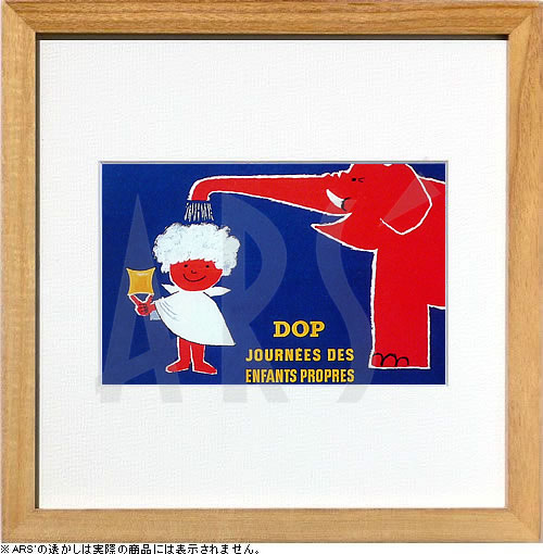 楽天市場】レイモン サヴィニャック サビニャック ポスター