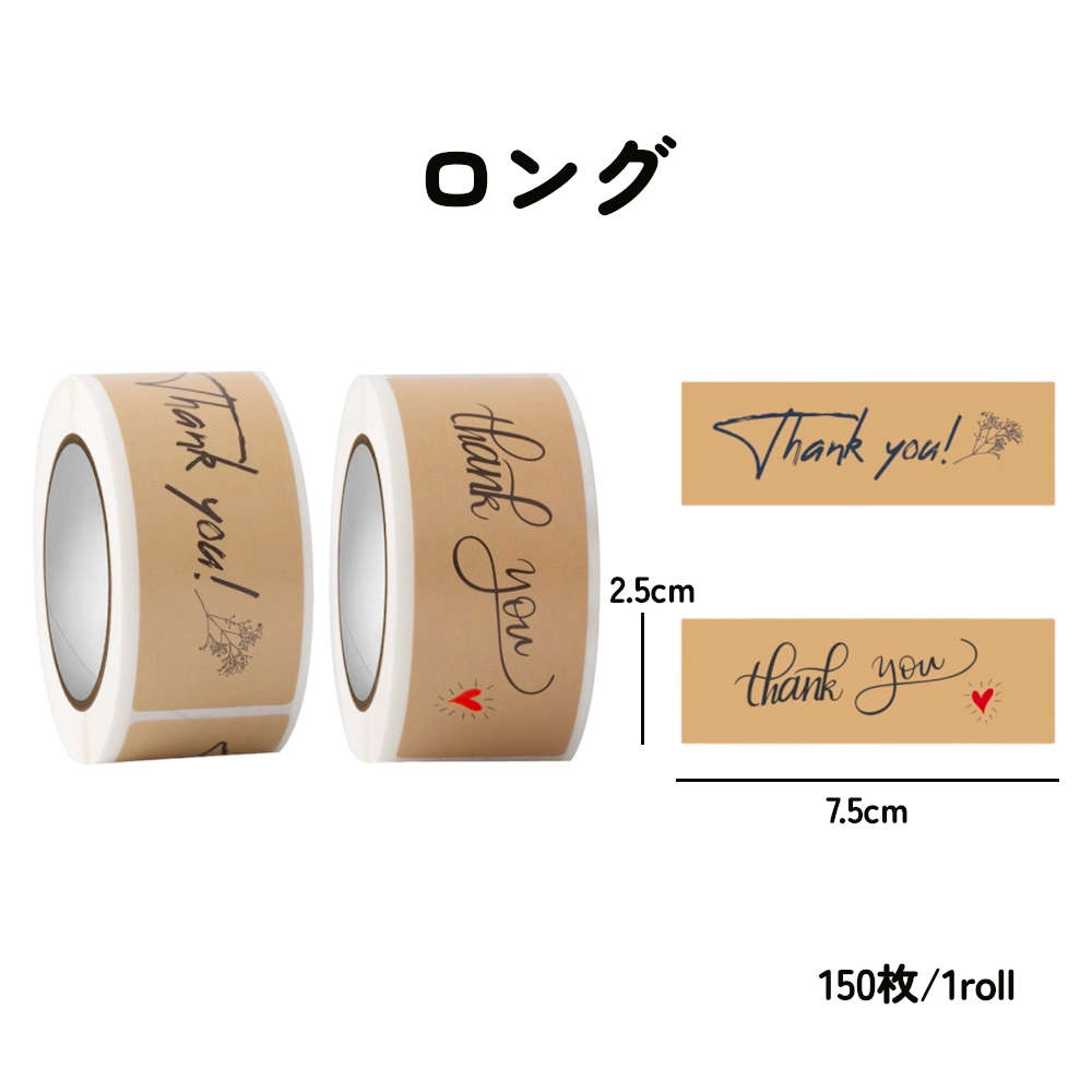楽天市場】25日はポイント3倍☆たっぷり大容量のロールシール2デザイン