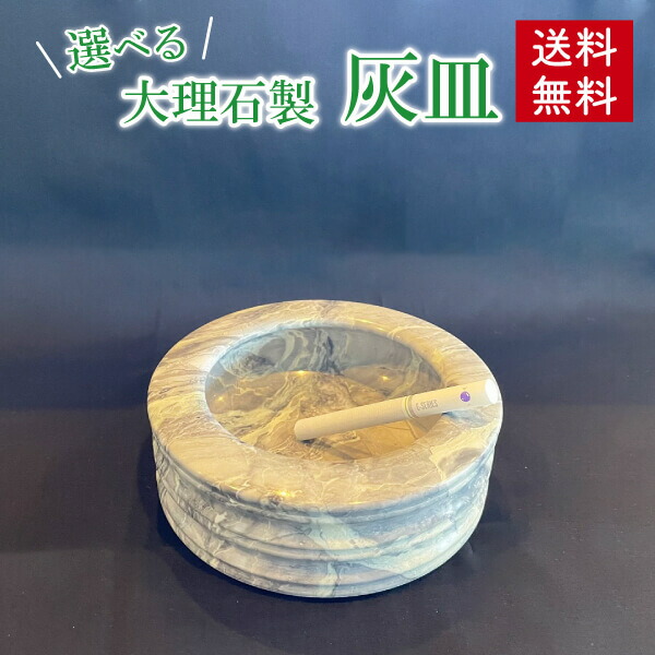 楽天市場】【灰皿】大理石 おしゃれ 高級 プレゼント 記念品 リビング