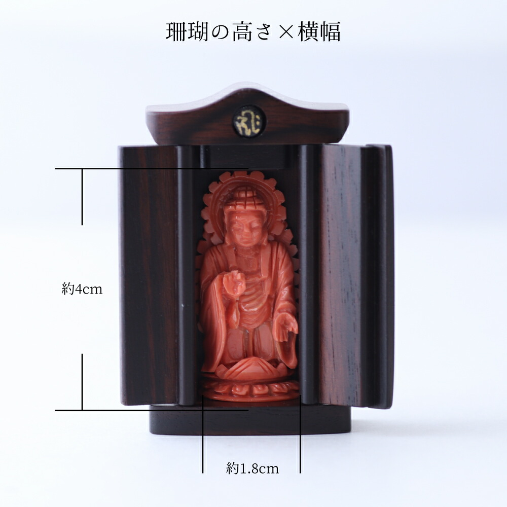 楽天市場】1点物 守り本尊・桃珊瑚 『阿弥陀如来』一光作 3月 誕生石