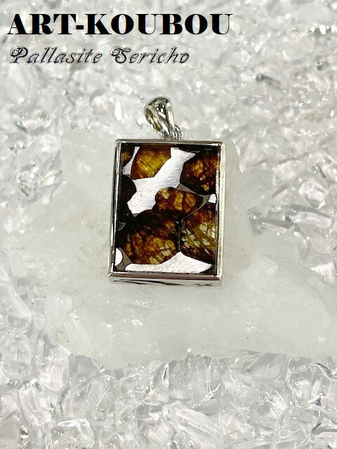 楽天市場】パラサイトセリコ隕石 ペンダントトップ パワーストーン