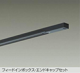 照明 大光電機 部品 ダクトレール」の人気商品一覧 | 安い商品を通販