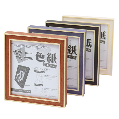 楽天市場】ミニ色紙額縁:7910 ミニ色紙・寸松庵サイズ(121×136mm