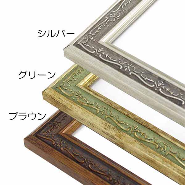 楽天市場】デッサン額縁:8222 八つ切(303×242mm) （アクリル仕様・樹脂